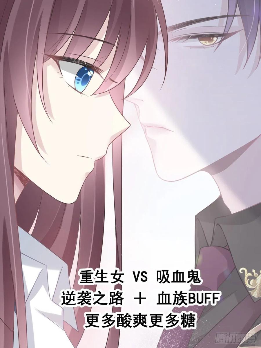 《天下第一宠》第211话 绑吾妻者，都该死！ 第62页