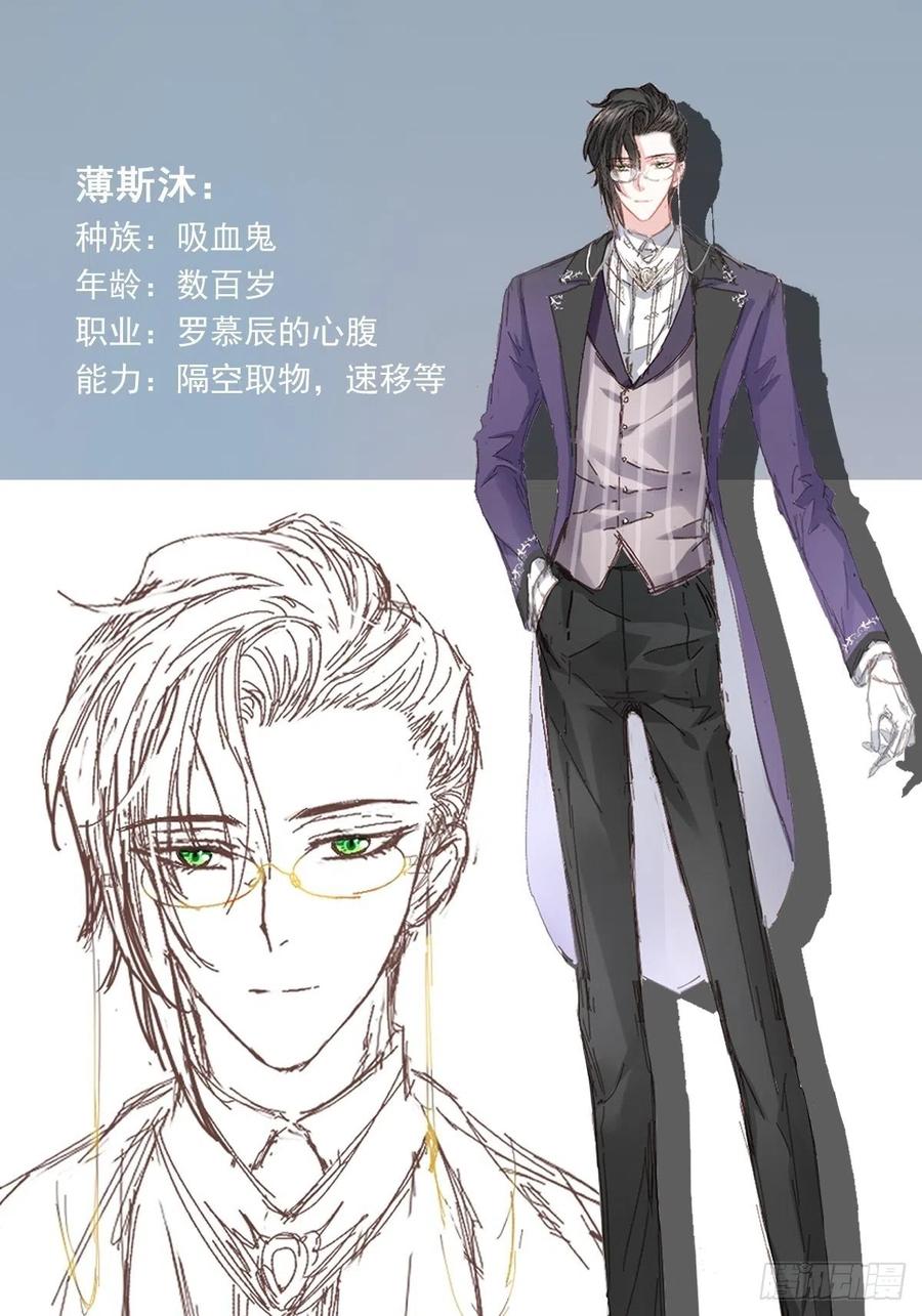 《天下第一宠》第211话 绑吾妻者，都该死！ 第72页