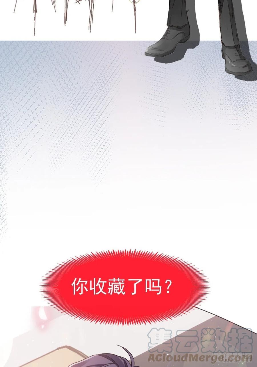 《天下第一宠》第211话 绑吾妻者，都该死！ 第73页