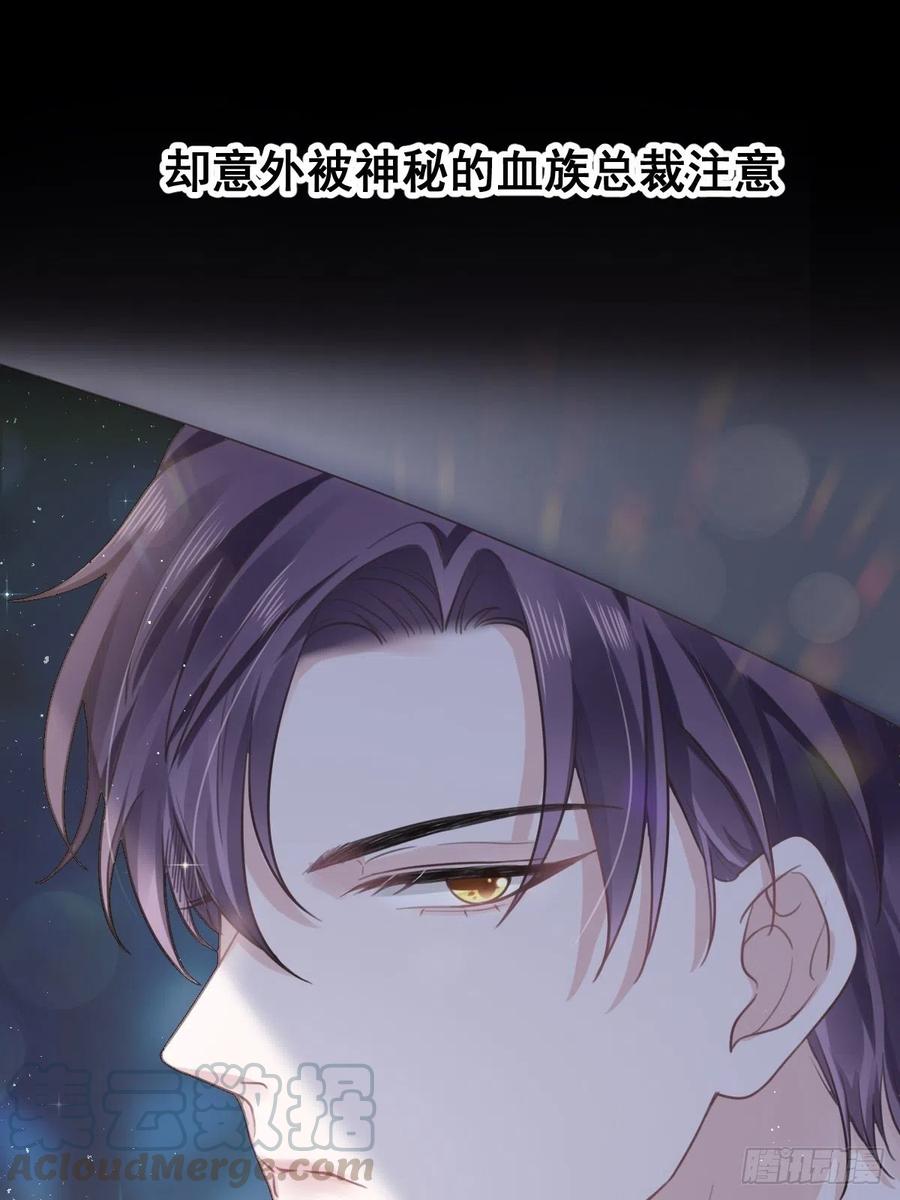 《天下第一宠》第211话 绑吾妻者，都该死！ 第58页
