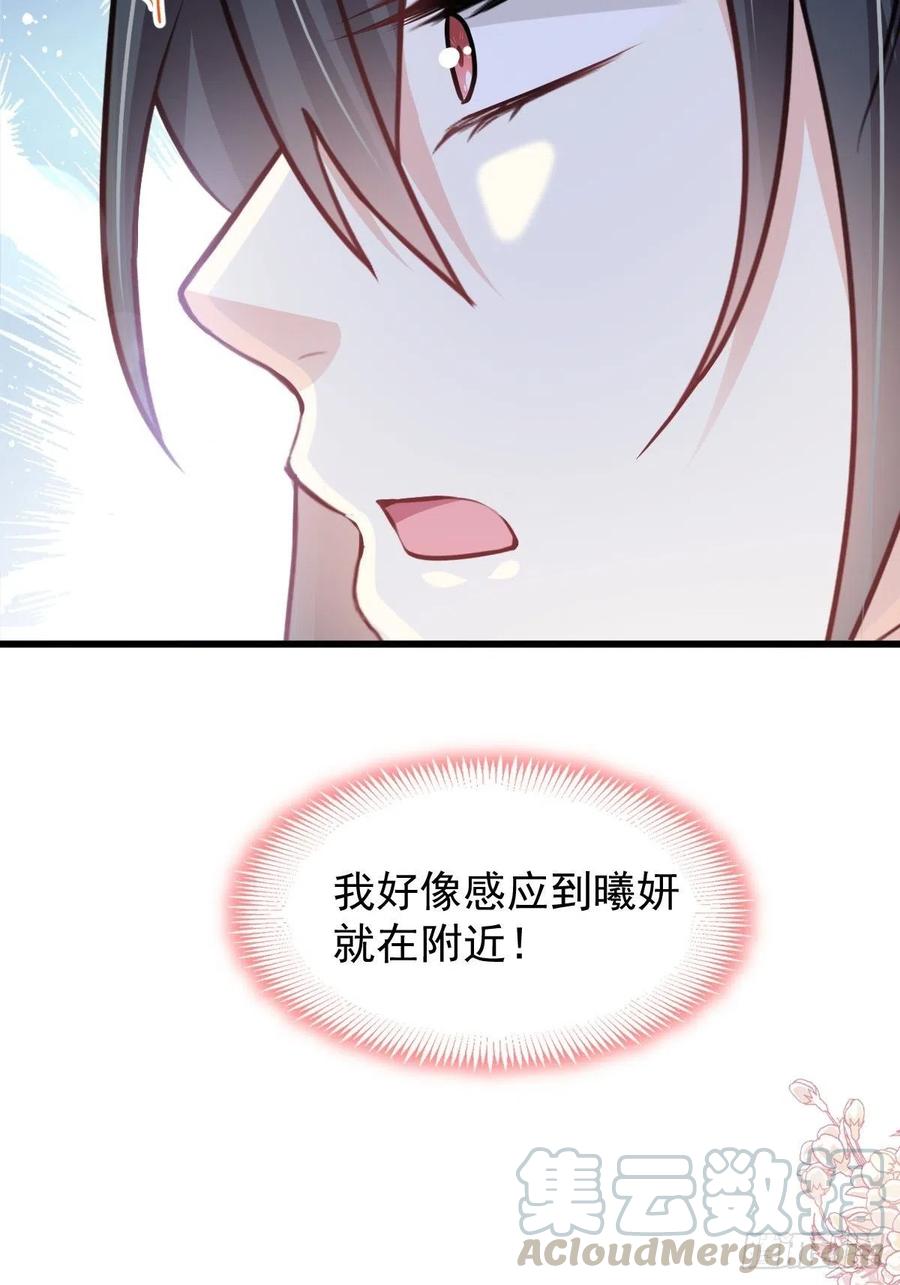 《天下第一宠》第211话 绑吾妻者，都该死！ 第25页
