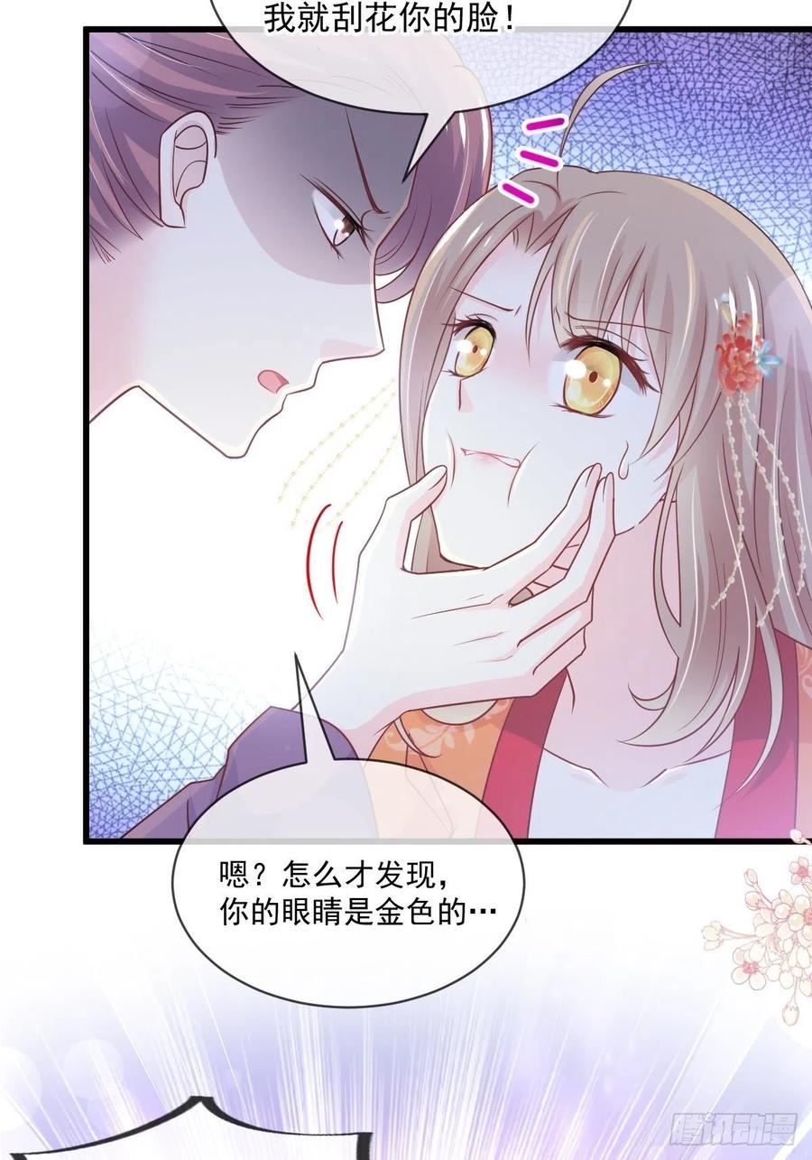 《天下第一宠》第211话 绑吾妻者，都该死！ 第18页