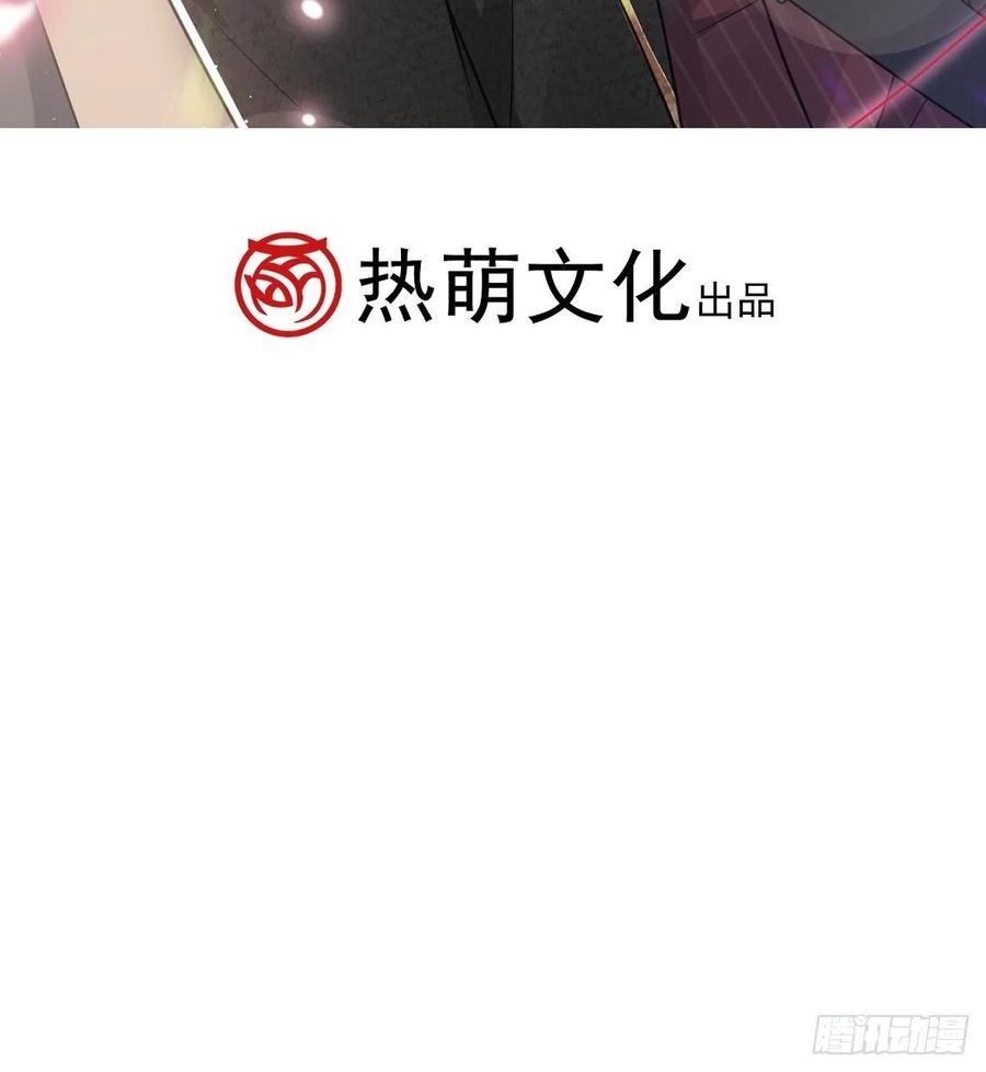 《天下第一宠》第211话 绑吾妻者，都该死！ 第75页