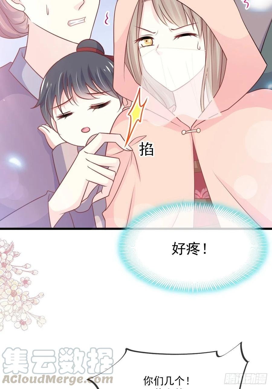 《天下第一宠》第211话 绑吾妻者，都该死！ 第28页