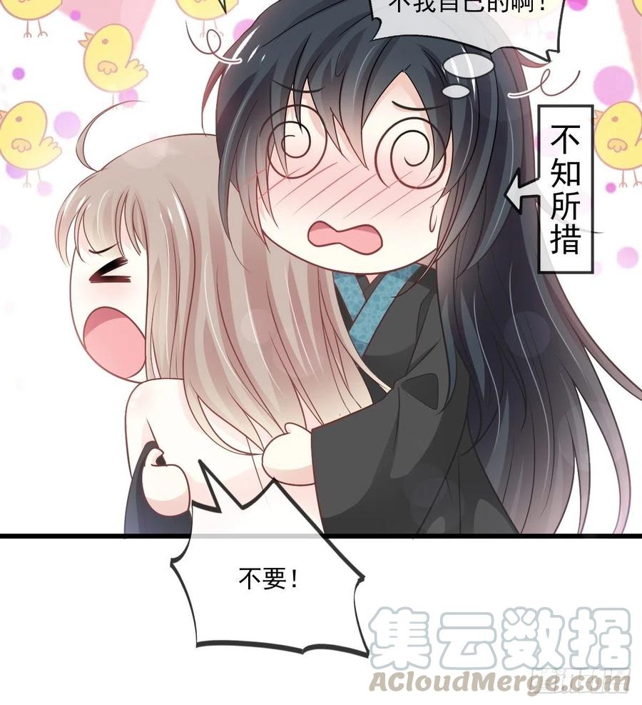 《天下第一宠》第212话 抱紧妳，温暖我 第28页