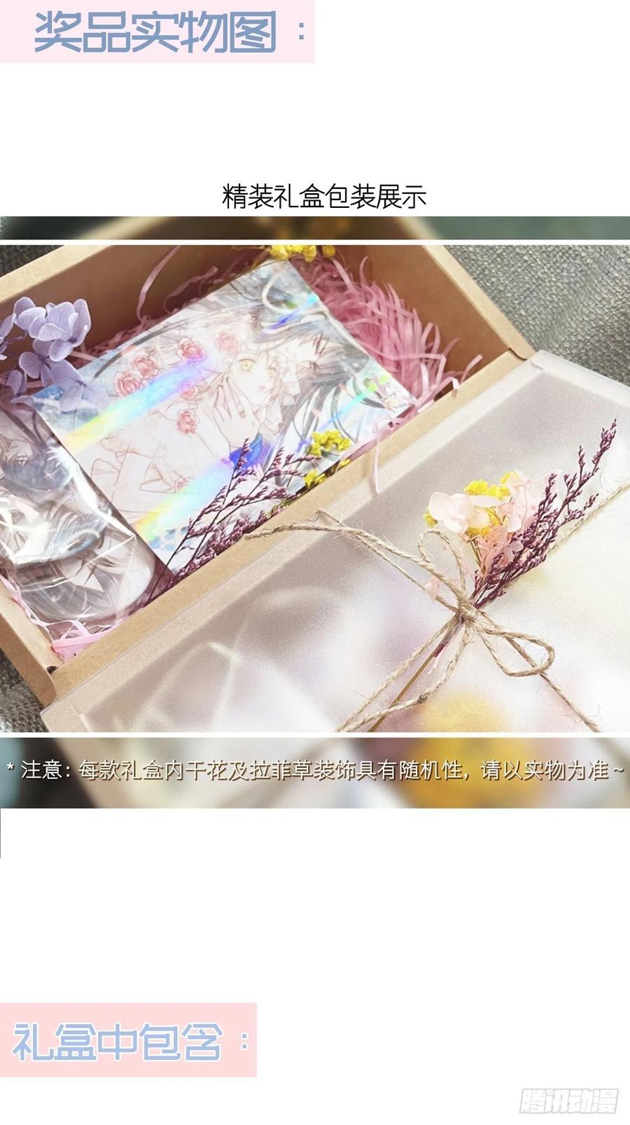 《天下第一宠》第212话 抱紧妳，温暖我 第42页