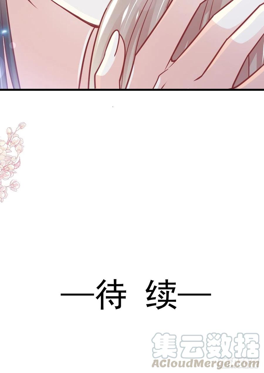 《天下第一宠》第212话 抱紧妳，温暖我 第34页
