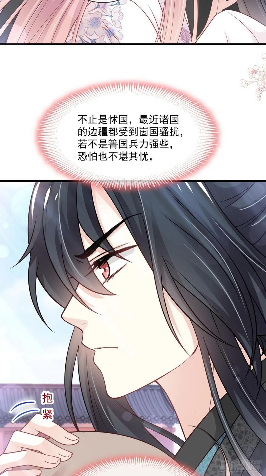 《天下第一宠》第213话 热似火 第36页