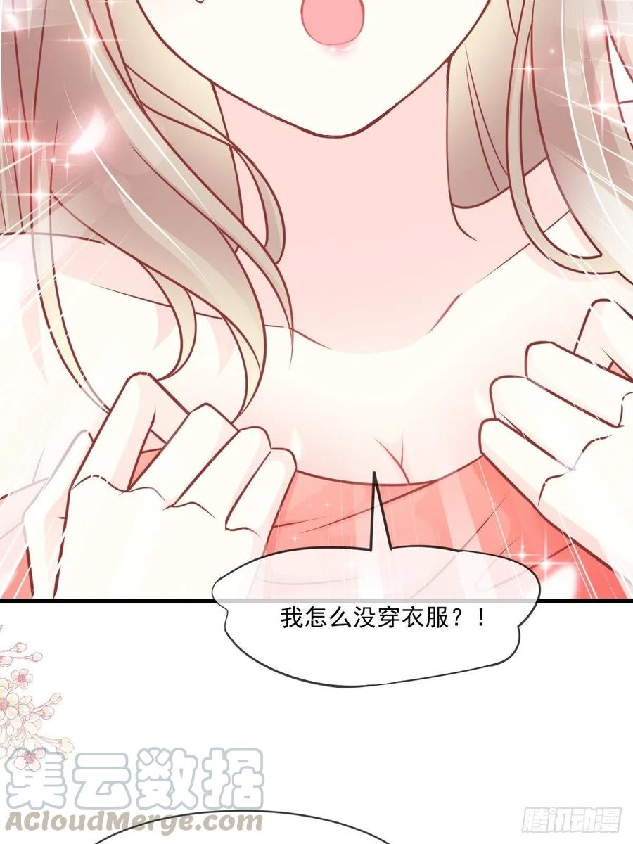 《天下第一宠》第213话 热似火 第7页