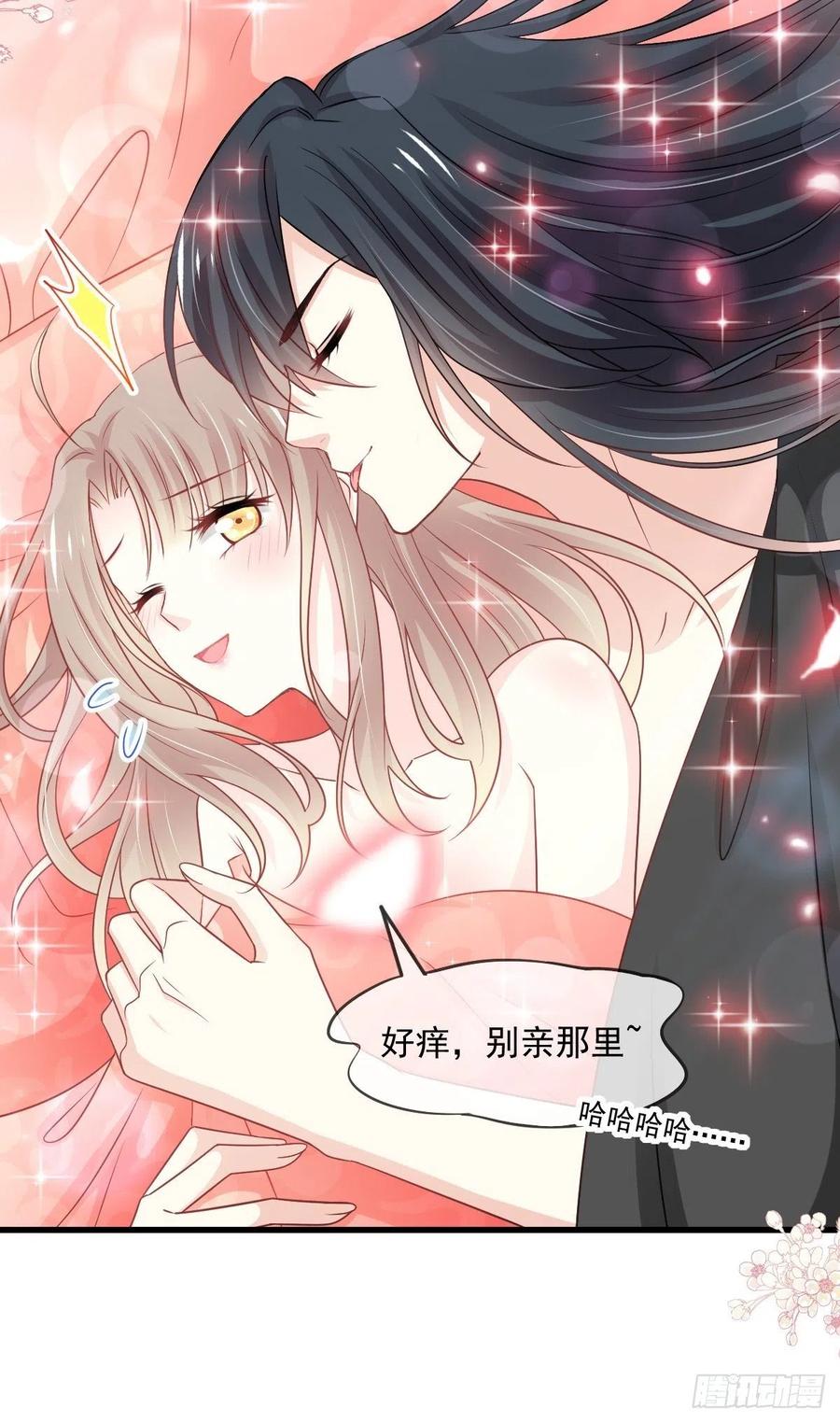 《天下第一宠》第213话 热似火 第15页