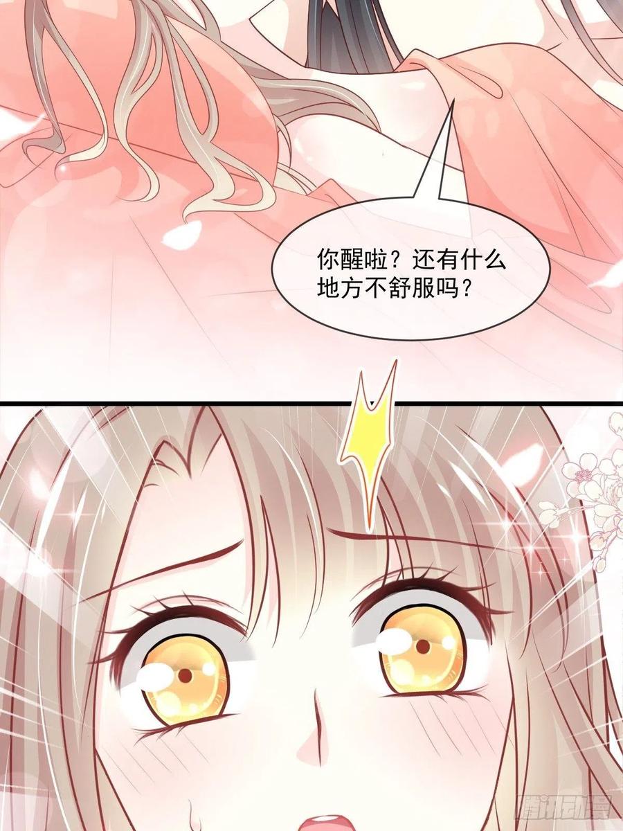 《天下第一宠》第213话 热似火 第6页