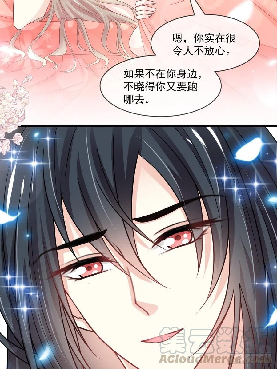 《天下第一宠》第213话 热似火 第10页