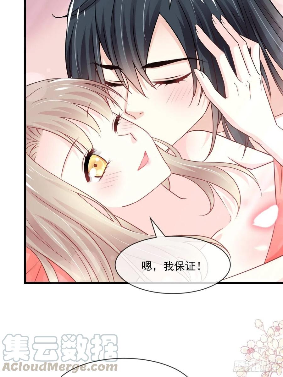 《天下第一宠》第213话 热似火 第13页