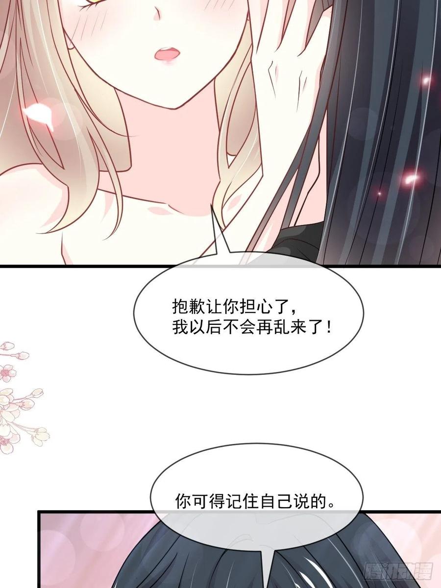 《天下第一宠》第213话 热似火 第12页