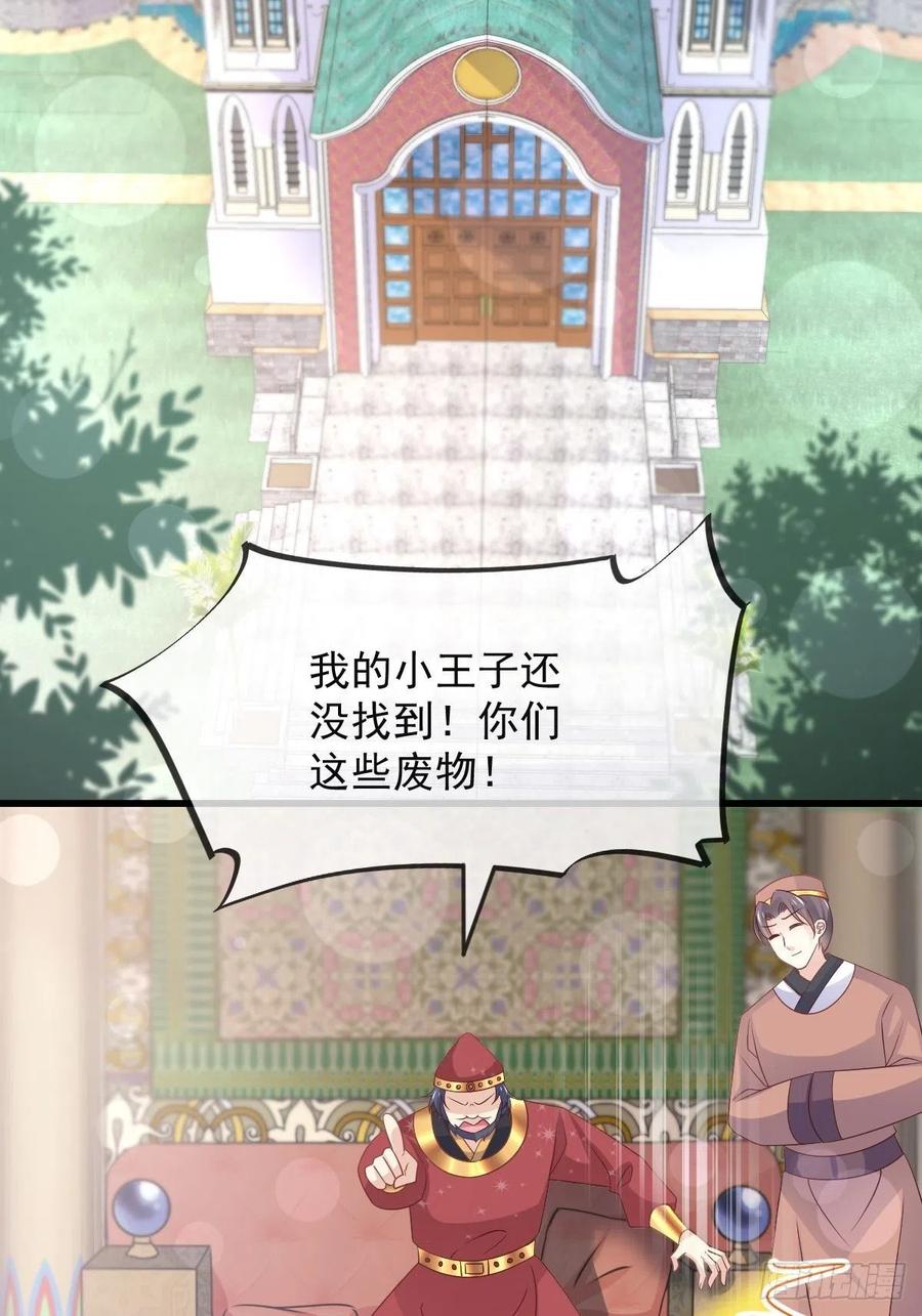 《天下第一宠》第213话 热似火 第17页