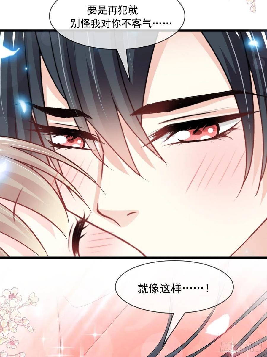 《天下第一宠》第213话 热似火 第14页