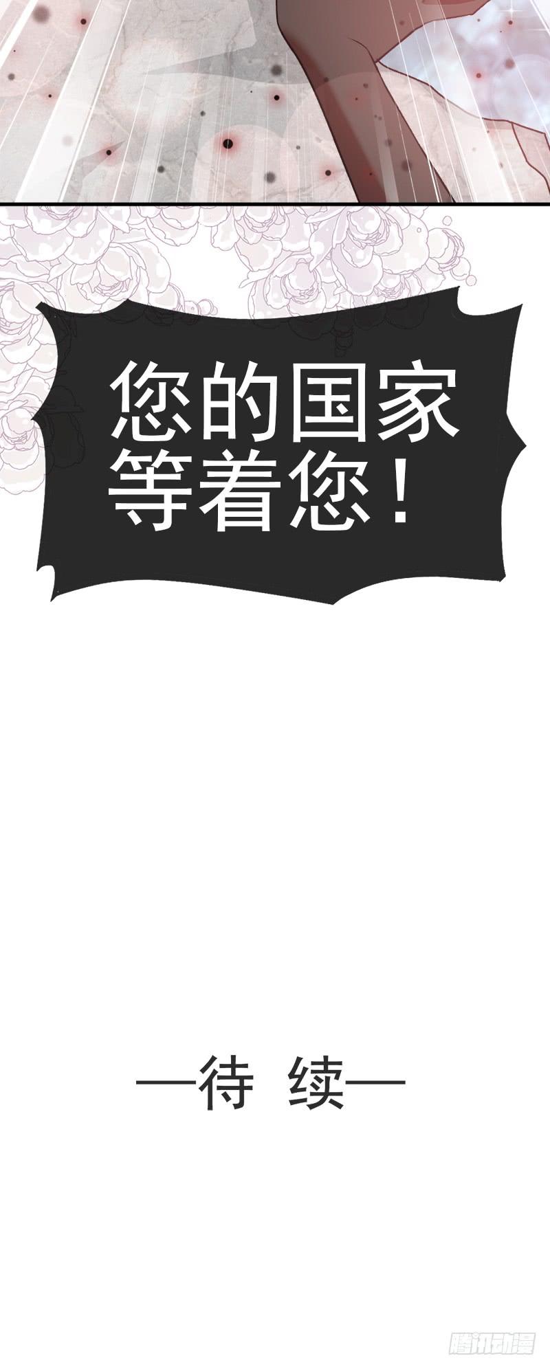 《天下第一宠》22 回来吧！王子殿下！ 第27页