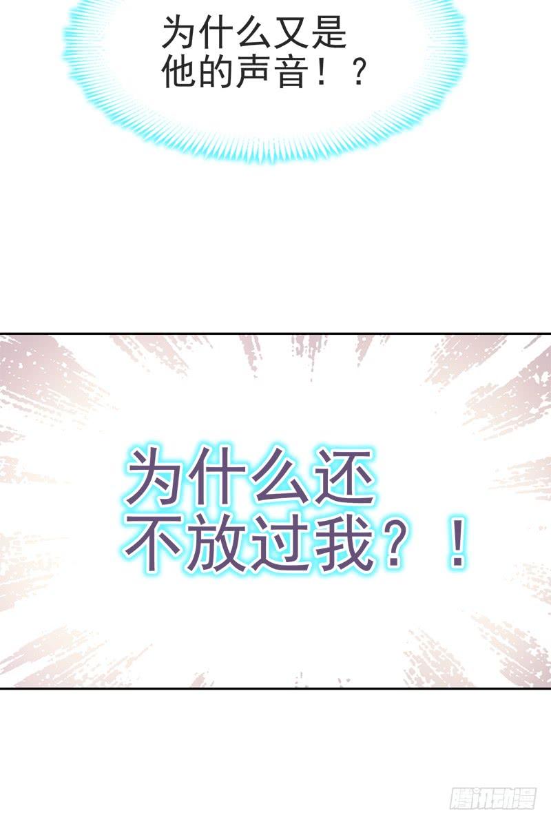 《天下第一宠》22 回来吧！王子殿下！ 第18页