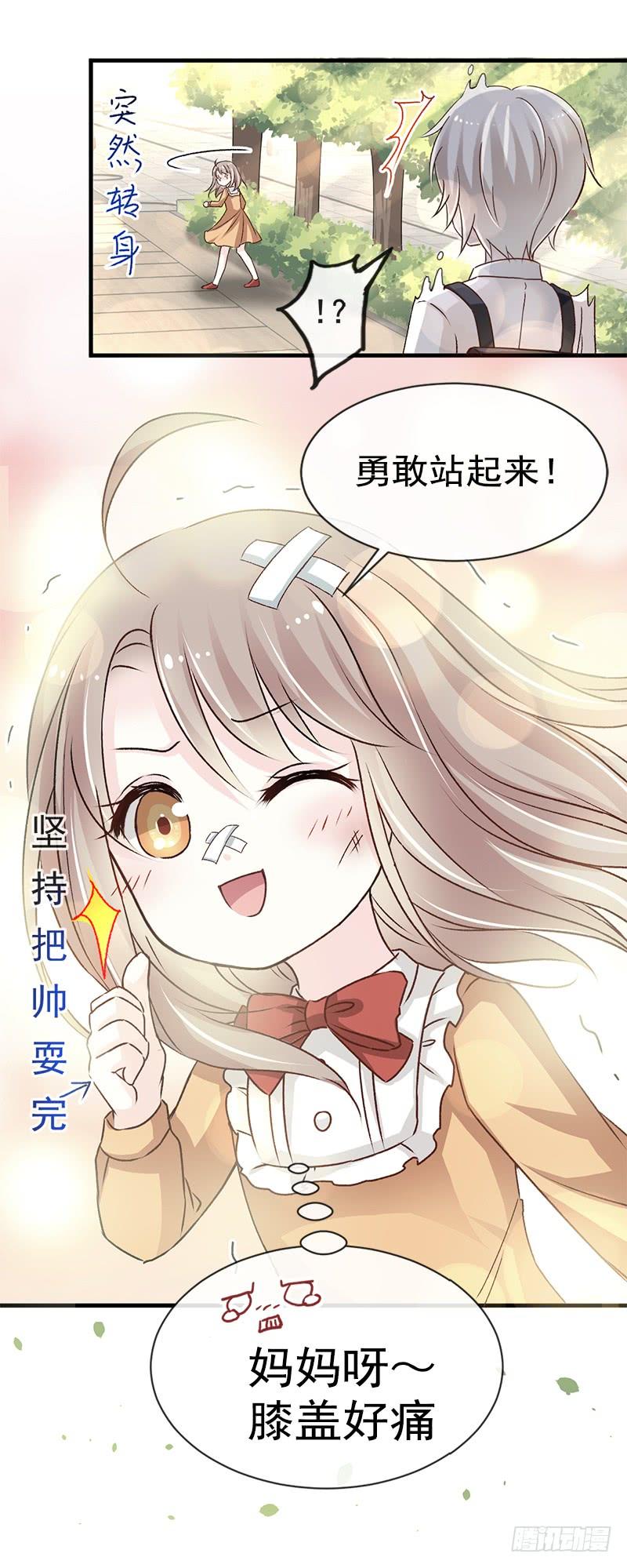 《天下第一宠》22 回来吧！王子殿下！ 第6页
