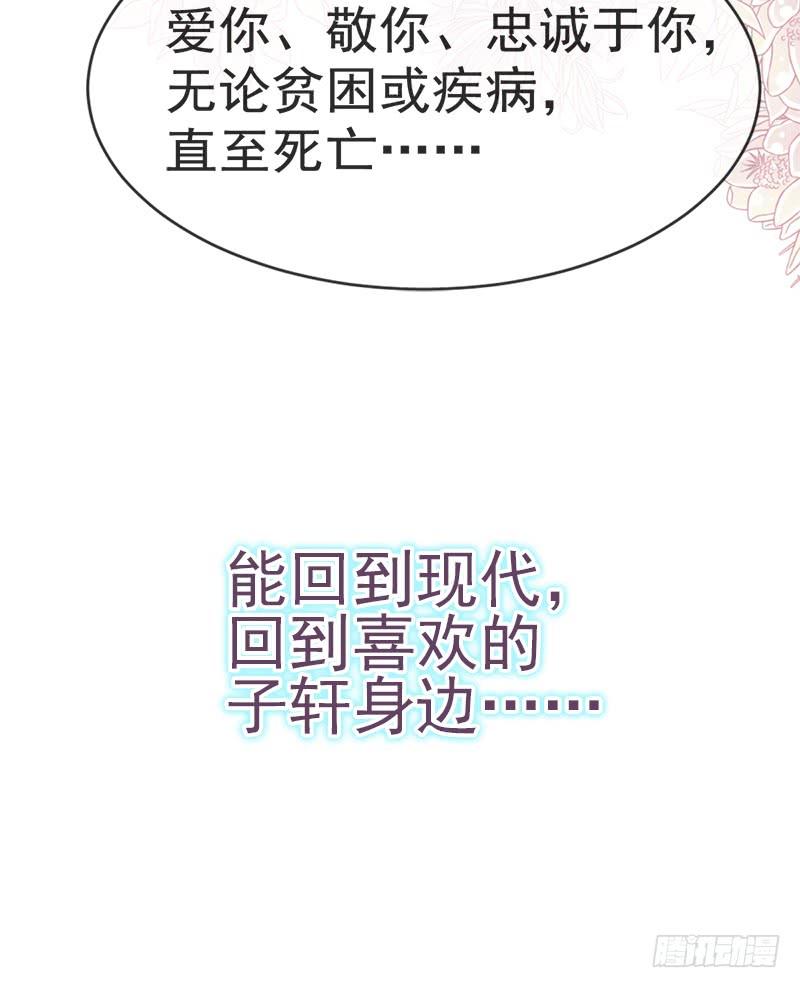 《天下第一宠》22 回来吧！王子殿下！ 第13页
