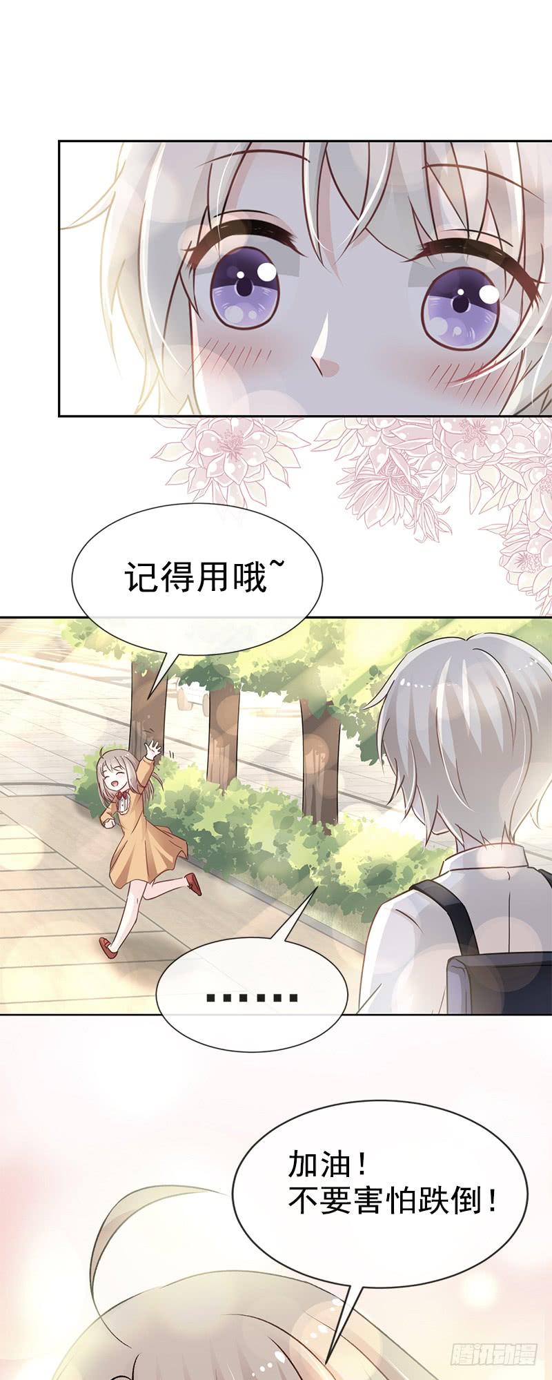 《天下第一宠》22 回来吧！王子殿下！ 第4页
