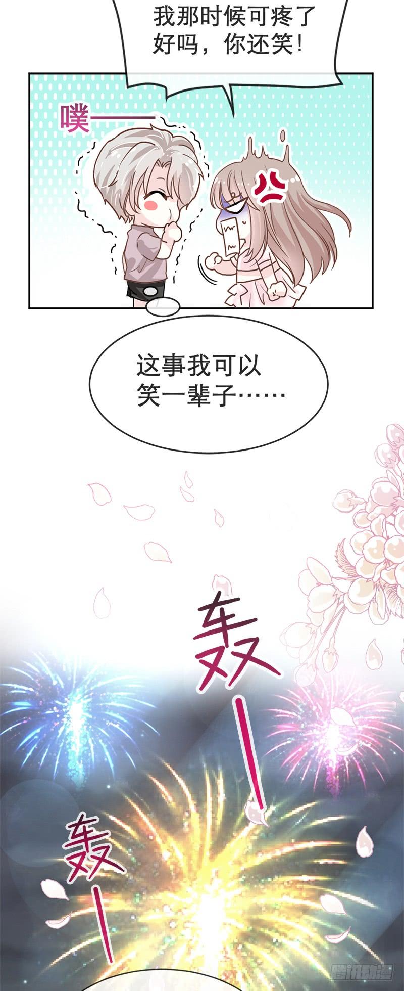 《天下第一宠》22 回来吧！王子殿下！ 第10页