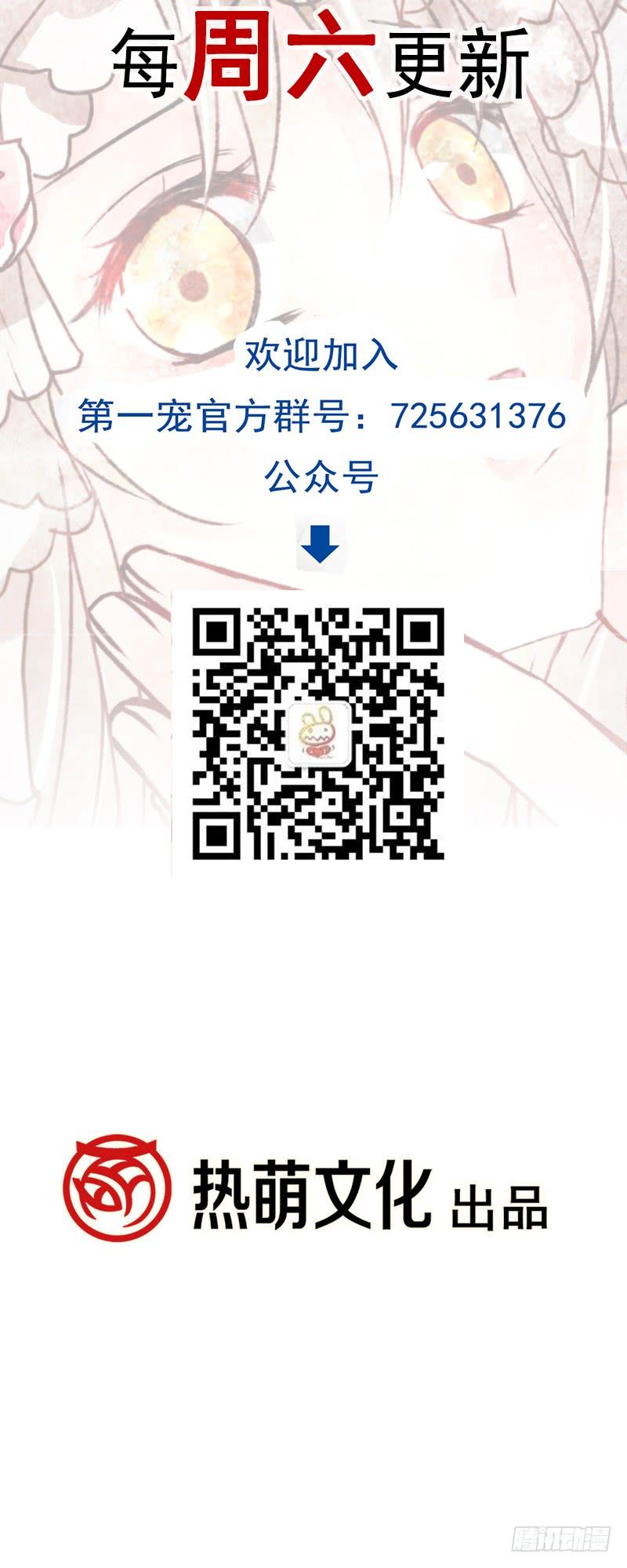 《天下第一宠》22 回来吧！王子殿下！ 第29页