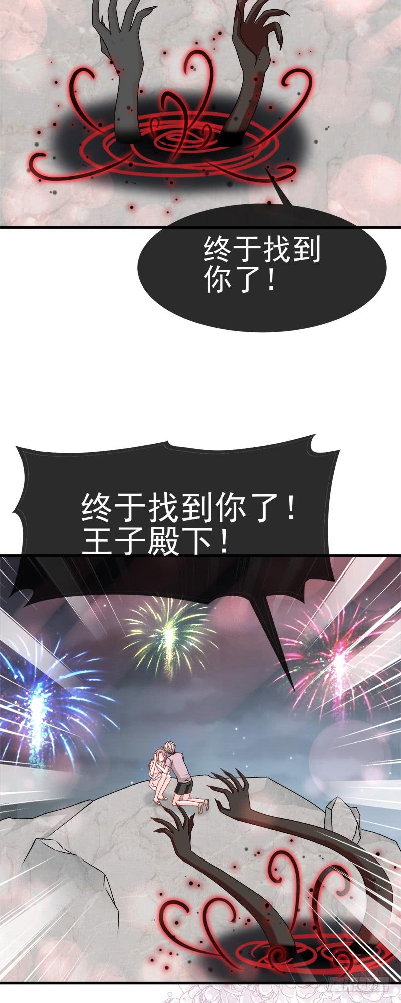 《天下第一宠》22 回来吧！王子殿下！ 第20页