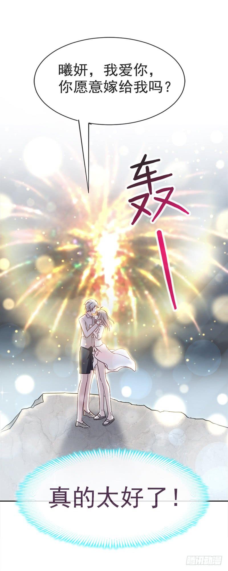 《天下第一宠》22 回来吧！王子殿下！ 第14页