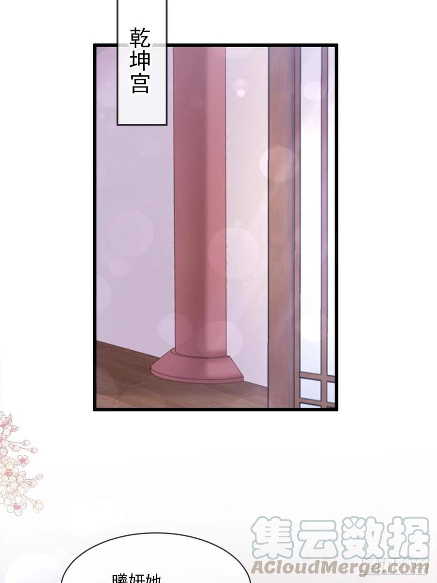 《天下第一宠》第214话 帮你涂身 第19页