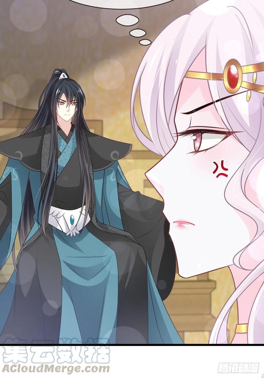 《天下第一宠》第214话 帮你涂身 第10页