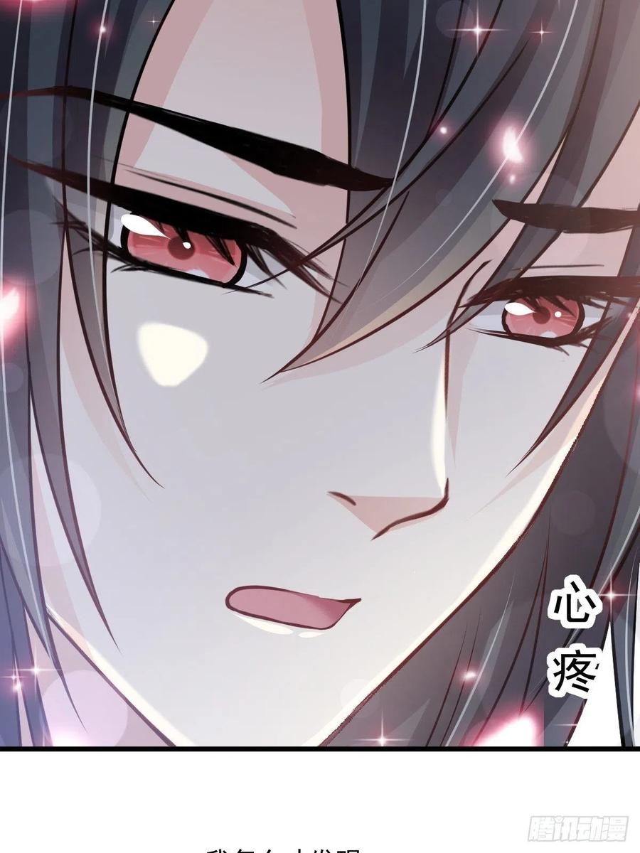 《天下第一宠》第214话 帮你涂身 第41页