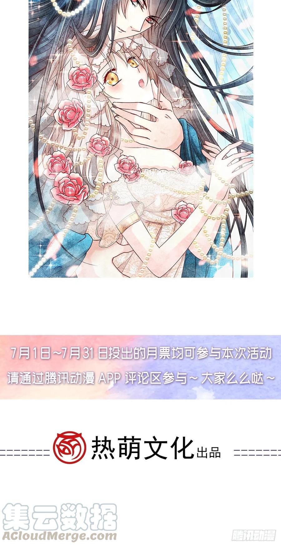 《天下第一宠》第214话 帮你涂身 第52页