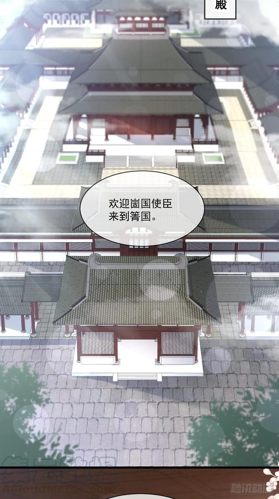 《天下第一宠》第214话 帮你涂身 第4页