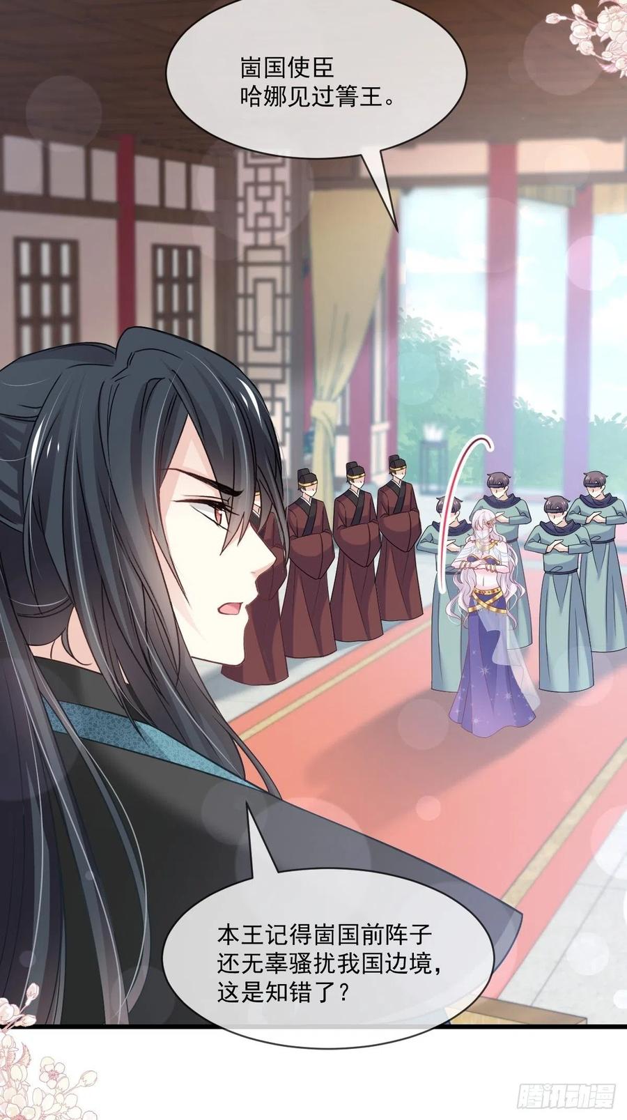 《天下第一宠》第214话 帮你涂身 第5页