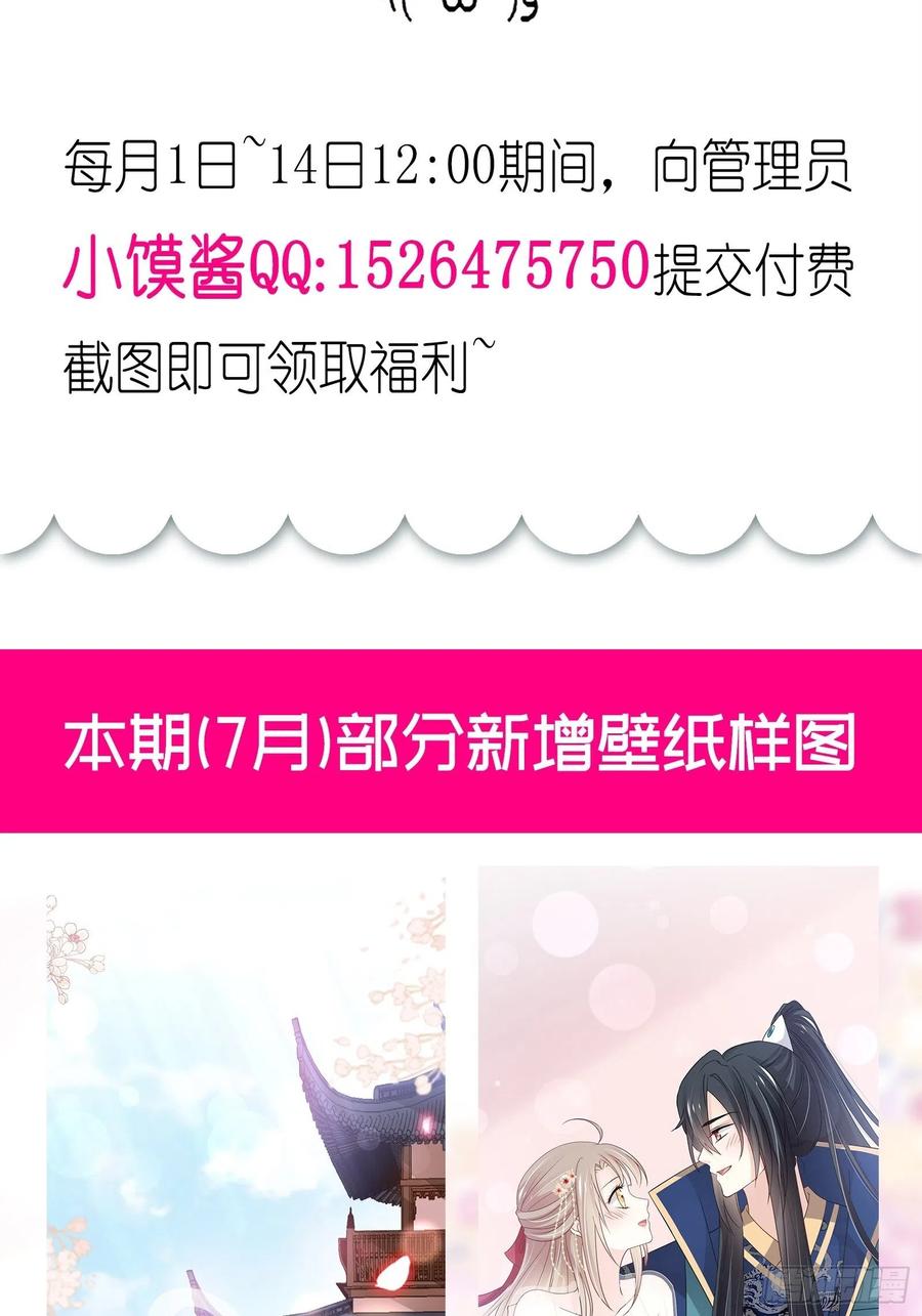 《天下第一宠》第214话 帮你涂身 第45页