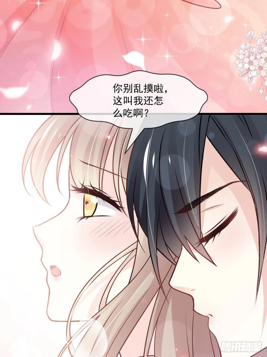 《天下第一宠》第215话 爱的浓烈 第18页