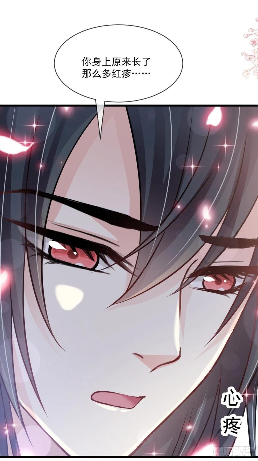 《天下第一宠》第215话 爱的浓烈 第2页