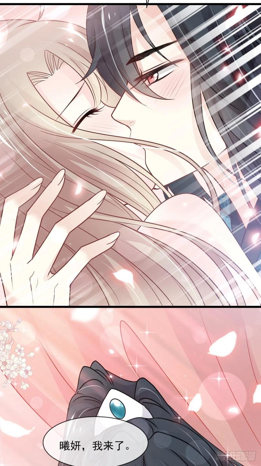 《天下第一宠》第215话 爱的浓烈 第27页