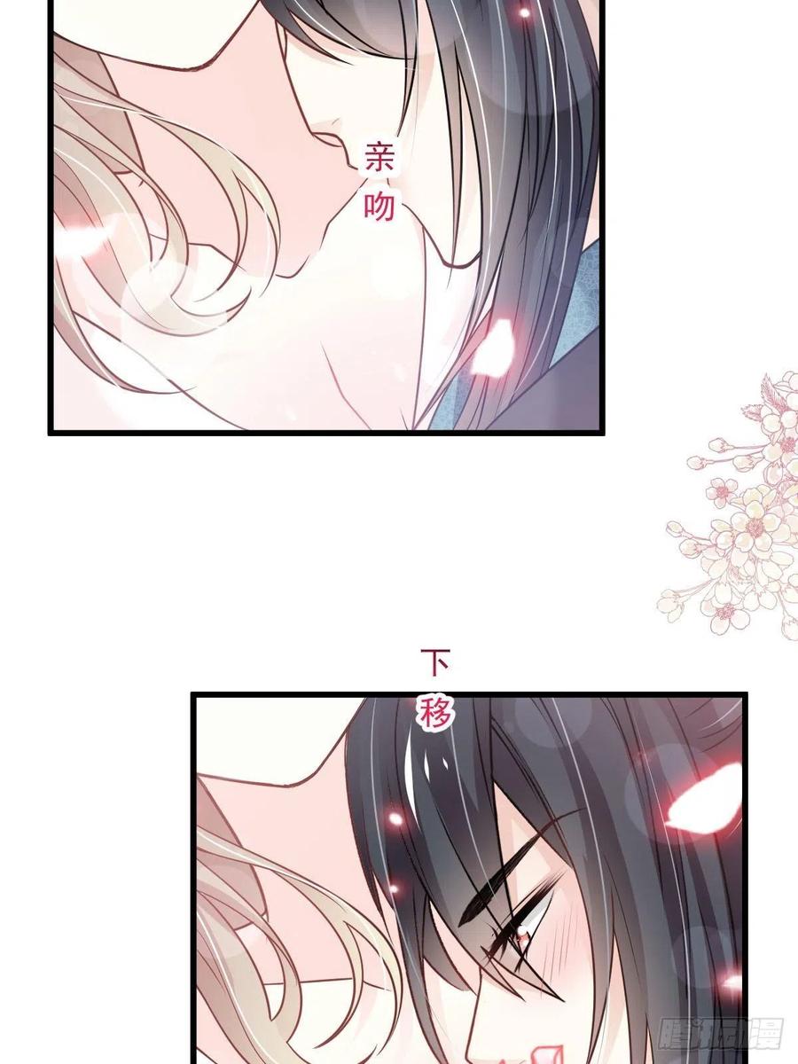 《天下第一宠》第215话 爱的浓烈 第23页