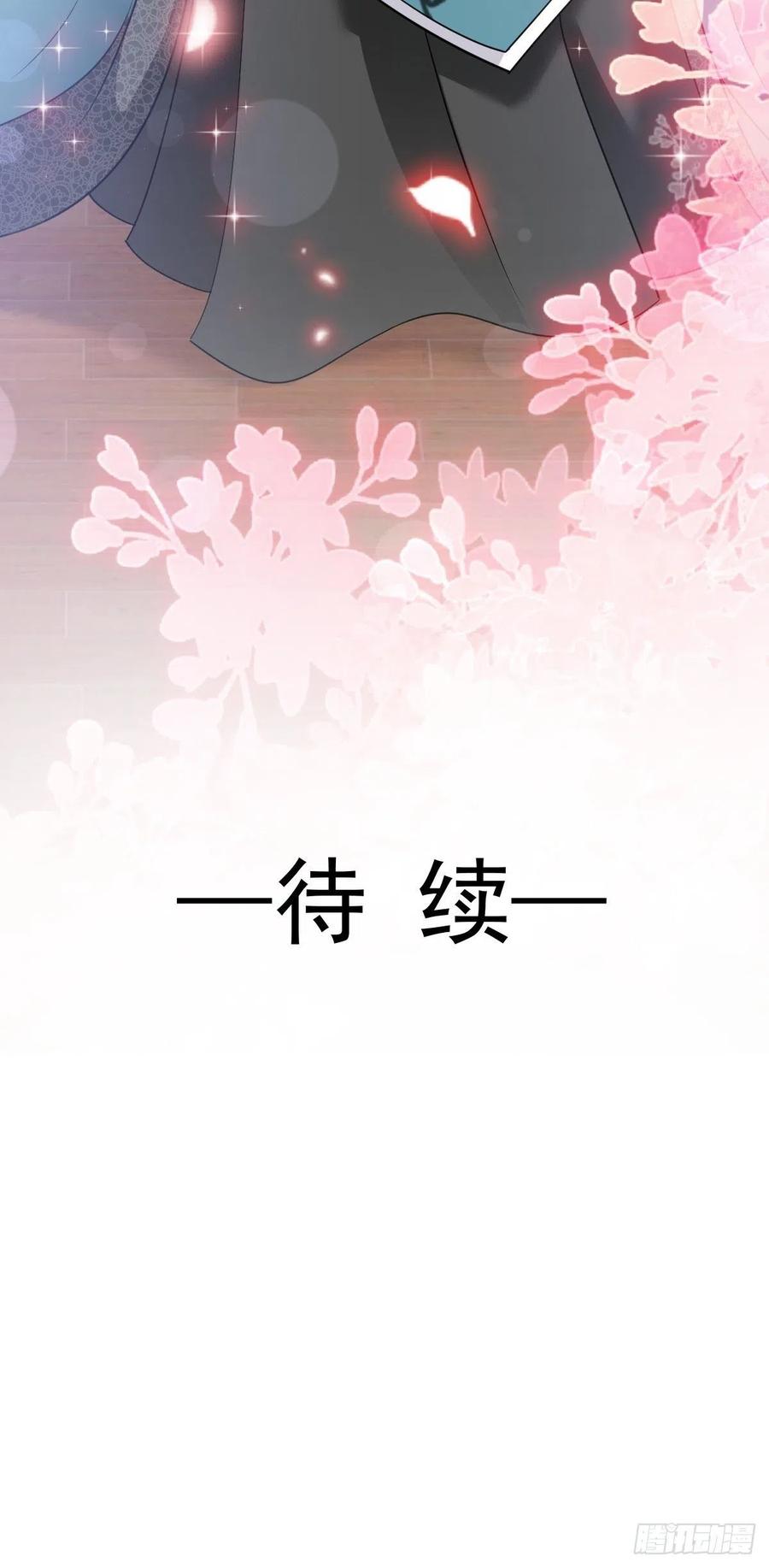 《天下第一宠》第215话 爱的浓烈 第33页