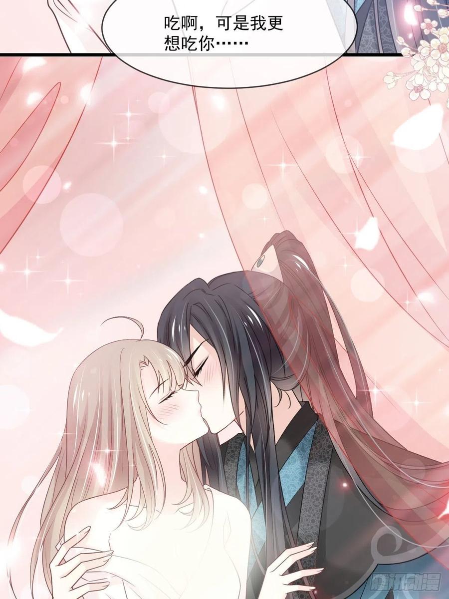 《天下第一宠》第215话 爱的浓烈 第21页