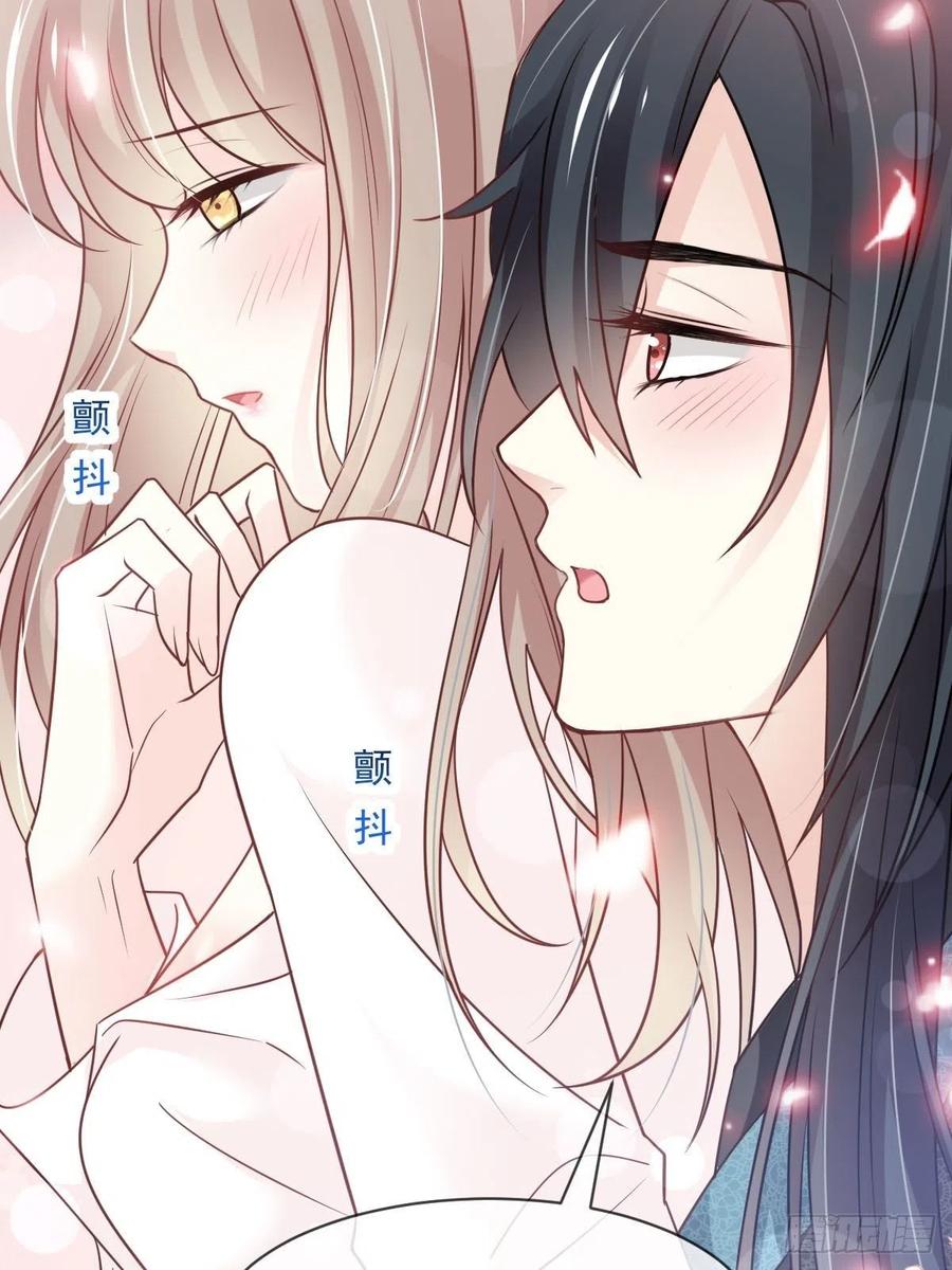 《天下第一宠》第215话 爱的浓烈 第20页