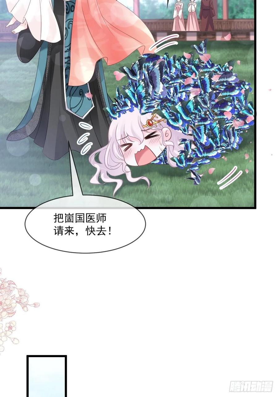 《天下第一宠》第216话 今夜只有你和我 第14页