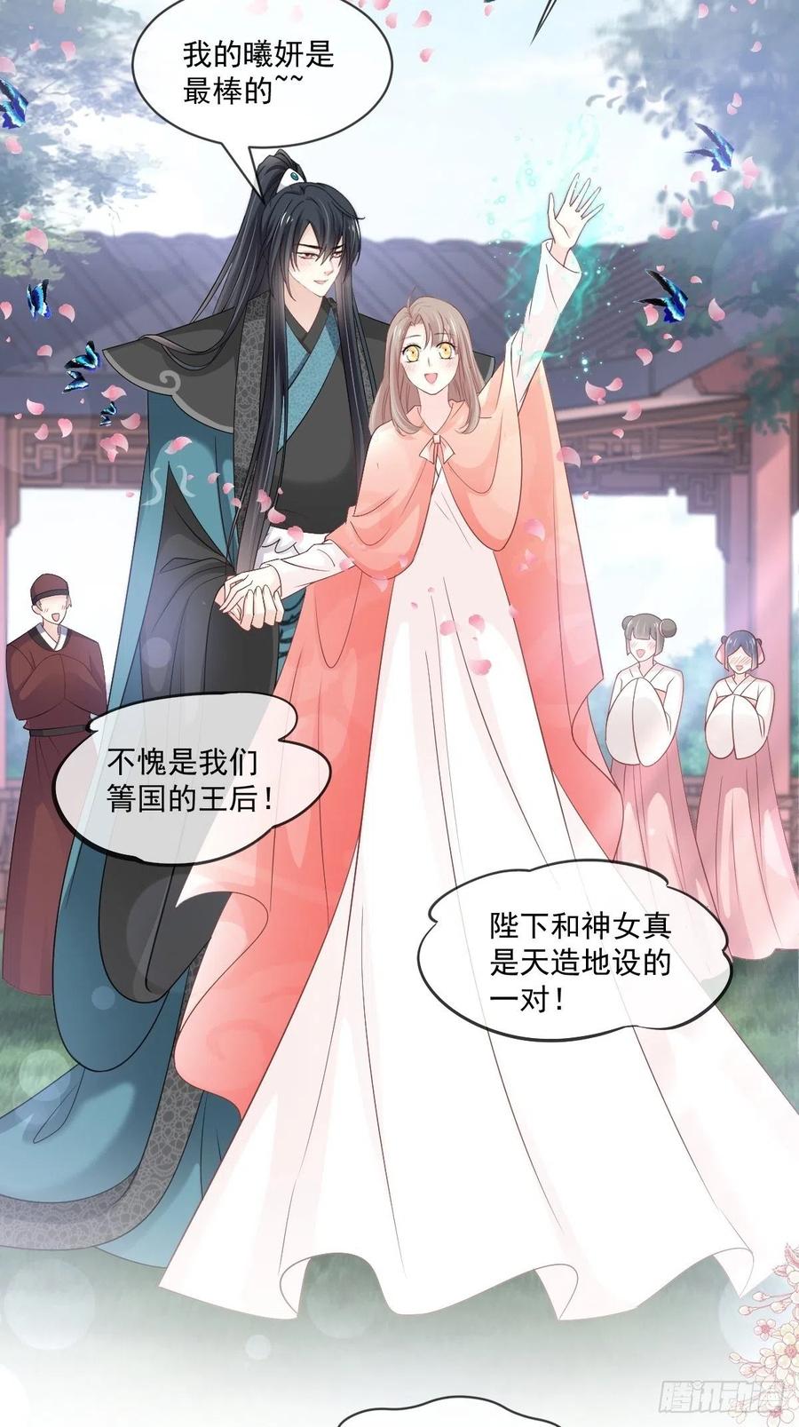 《天下第一宠》第216话 今夜只有你和我 第23页