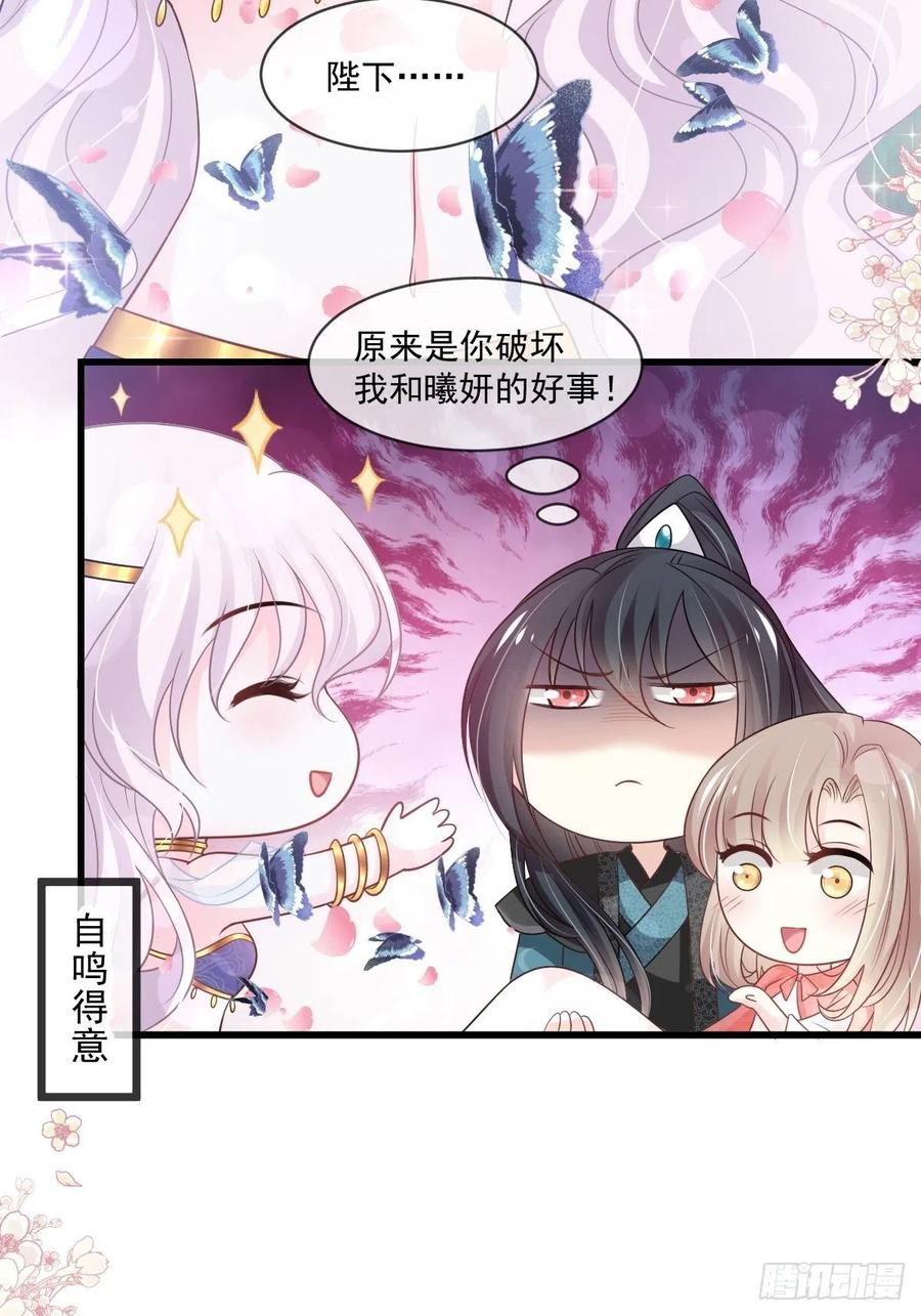 《天下第一宠》第216话 今夜只有你和我 第9页