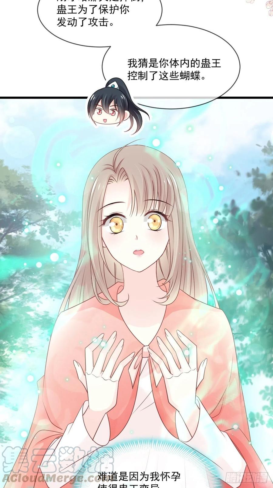 《天下第一宠》第216话 今夜只有你和我 第19页