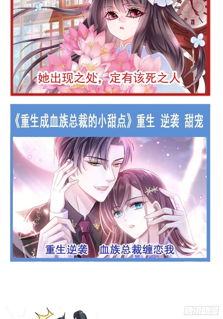 《天下第一宠》第216话 今夜只有你和我 第44页