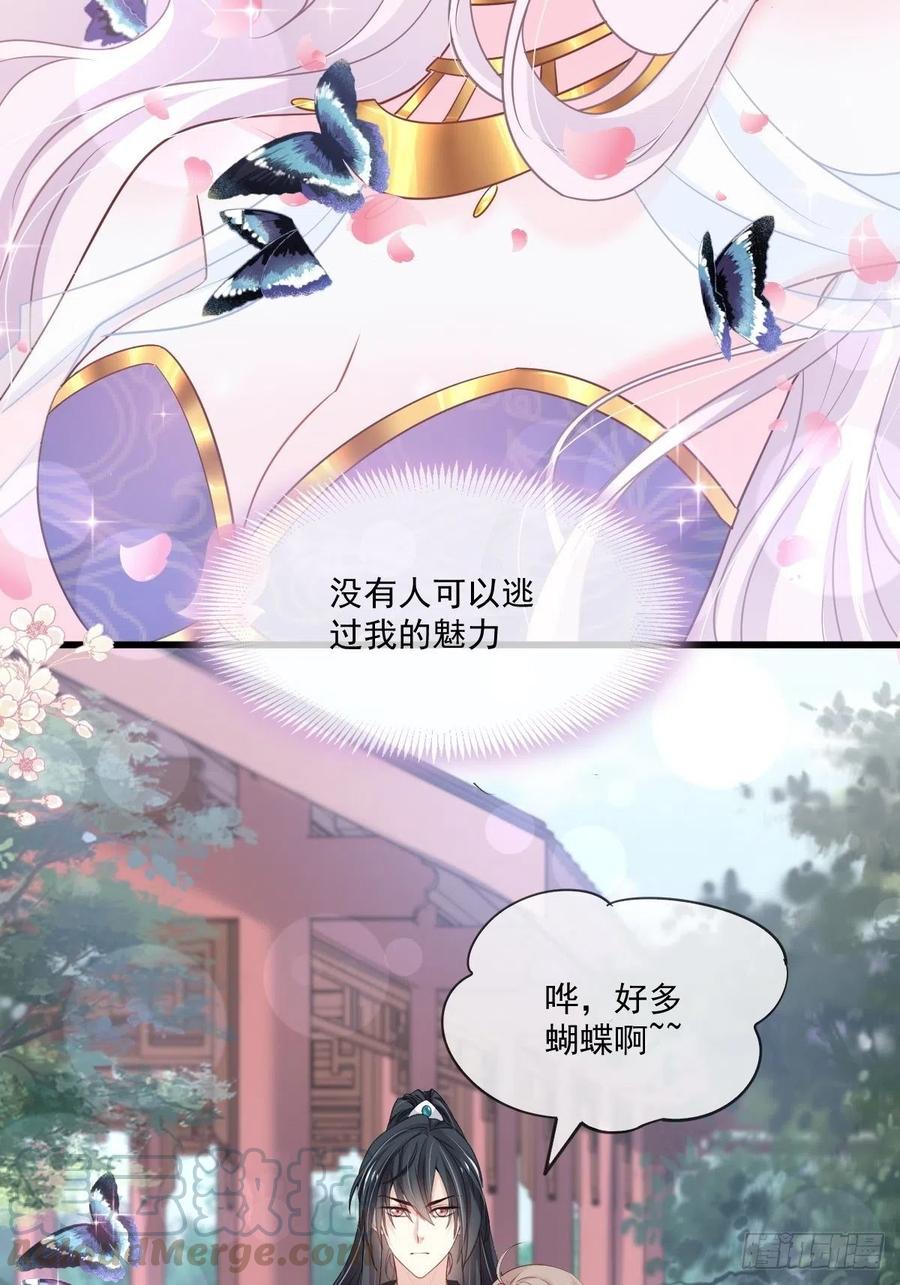 《天下第一宠》第216话 今夜只有你和我 第7页