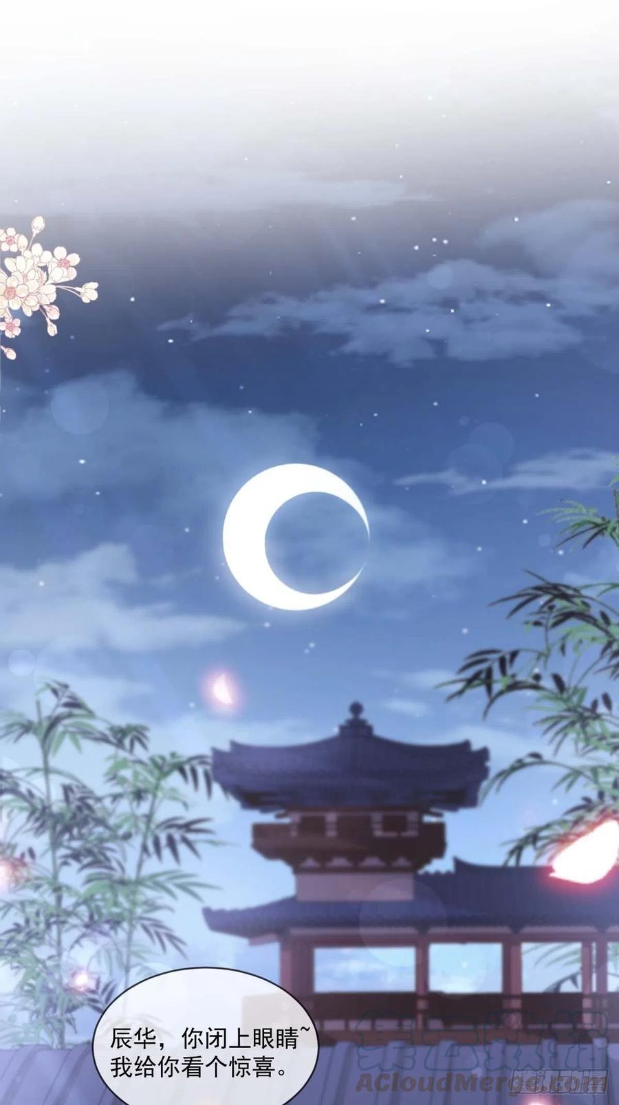 《天下第一宠》第216话 今夜只有你和我 第25页